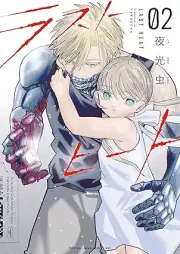 ラストヒート raw 第01-02巻 [Last Heat vol 01-02]