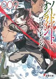 [Novel] ソードアート・オンライン プログレッシブ raw 第01-09巻 [Sword Art Online – Progressive vol 01-09]