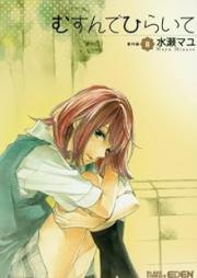 むすんでひらいて raw 第01-08巻 [Musunde Hiraite vol 01-08]