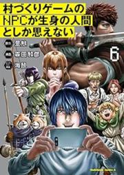 村づくりゲームのNPCが生身の人間としか思えない raw 第01-06巻 [Murazukuri Gemu no Enupishi ga Namami no Ningen to Shika Omoenai vol 01-06]