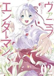 ヴァニラエンダーマン raw 第01-02巻 [Vanilla Enderman vol 01-02]