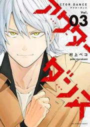 アクターダンス raw 第01-03巻 [Actor Dance vol 01-03]