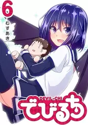 でびるち raw 第01-06巻 [Devilchi vol 01-06]