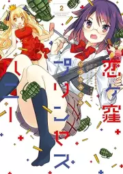 恋ヶ窪プリンセスハニー raw 第01-02巻 [Koigakubo Princesse Honey vol 01-02]