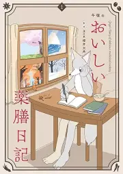 午後のおいしい薬膳日記 raw 第01巻 [Gogo no oishii yakuzen nikki vol 01]