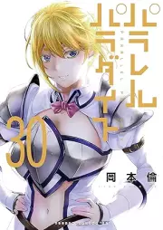 パラレルパラダイス raw 第01-30巻 [Pararel paradaisu vol 01-30]