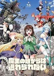 魔王の娘からは逃れられない raw 第01-02巻 [Mao No Musume Kara Ha Nogarerarenai vol 01-02]