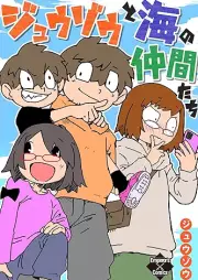 ジュウゾウと海の仲間たち raw 第01巻 [Juuzouto umi no nakama tachi vol 01]