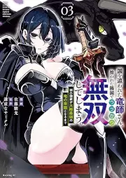 国を追われた竜師さん、拾われた隣国でうっかり無双してしまう。～弱小国家が大陸最強の竜の楽園になるまで～ raw 第01-05巻 [Kuni Wo Owareta Ryu Shi San Hirowareta Ringoku De Ukkari Muso Shiteshimau. Jakusho Kokka Ga Tairiku Saikyo No Ryu No Rakuen Ni Naru Made vol 01-05]