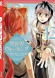 異世界ウォーキング raw 第01-12巻 [Isekai Walking vol 01-12]