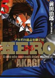 HERO -逆境の闘牌- raw 第01-05巻 [Hero – Gyakkyou no Touhai vol 01-05]