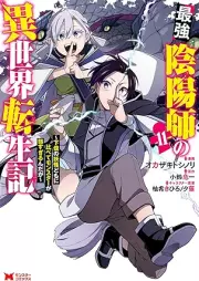 最強陰陽師の異世界転生記～下僕の妖怪どもに比べてモンスターが弱すぎるんだが～（コミック） raw 第01-11巻 [Saikyo Onmyoji no Isekai Tenseiki Geboku no Yokaidomo ni Kurabete Monsuta ga Yowasugirundaga vol 01-11]