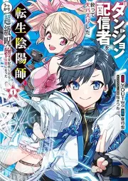 ダンジョン配信者を救って大バズりした転生陰陽師、うっかり超級呪物を配信したら伝説になった raw 第01巻 [Danjon haishinsha o sukutte obazuri shita tensei on’yoji ukkari chokyu jubutsu o haishin shitara densetsu ni natta vol 01]