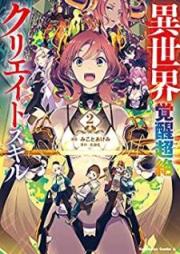異世界覚醒超絶クリエイトスキル raw 第01-02巻 [Isekai Kakusei Chozetsu Kurieito Sukiru vol 01-02]