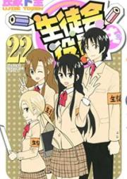 生徒会役員共 raw 第01-22巻 [Seitokai Yakuin-domo vol 01-22]