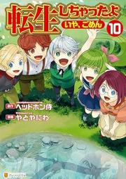 転生しちゃったよ いや、ごめん raw 第01-10巻 [Tensei Shichattayo Iya Gomen vol 01-10]