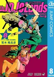 ジョジョの奇妙な冒険 Part 9 ザ・ジョジョランズ raw 第01-08巻