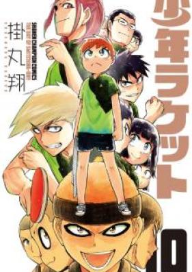 が大特価 少年ラケット 掛丸翔 1 13巻漫画全巻セット 完結 同梱送料無料 全巻セット Tckaccountants Com Au