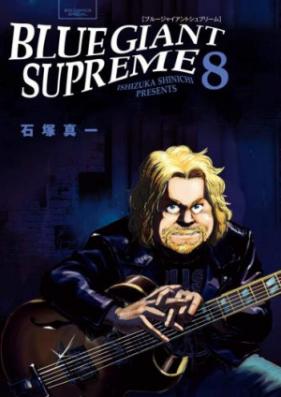 Blue Giant Supreme 第01 11巻 Zip Rar 無料ダウンロード 13dl