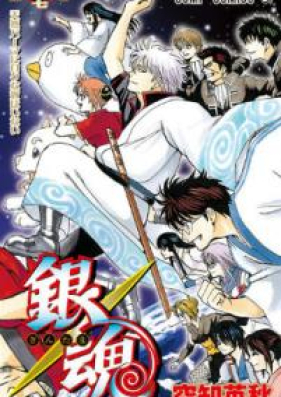 銀魂 第01 77巻 Gintama Vol 01 77 Zip Rar 無料ダウンロード 13dl