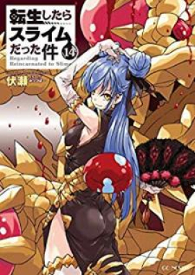 Novel 転生したらスライムだった件 第01 19巻 Tensei Shitara Slime Datta Ken Vol 01 19 Zip Rar 無料ダウンロード 13dl