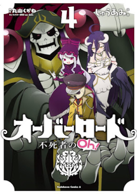 Novel オーバーロード 第01 16巻 Overlord Vol 01 16 Zip Rar 無料ダウンロード 13dl