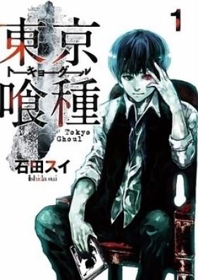 東京喰種 Re 第01 16巻 Toukyou Kushu Re Vol 01 16 Zip Rar 無料ダウンロード 13dl