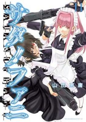 サタノファニ 第01 巻 Satanophany Vol 01 Zip Rar 無料ダウンロード 13dl