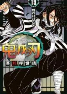鬼滅の刃 第01 23巻 Kimetsu No Yaiba Vol 01 23 Zip Rar 無料ダウンロード 13dl