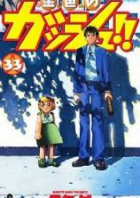 金色のガッシュ 第01 16巻 Konjiki No Zatch Kanzenban Vol 01 16 Zip Rar 無料ダウンロード 13dl