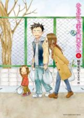 からかい上手の 元 高木さん 第01 16巻 Karakai Jouzu No Moto Takagisan Vol 01 16 Zip Rar 無料ダウンロード 13dl