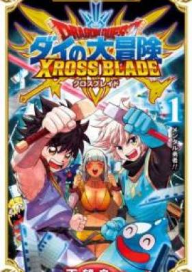 ドラゴンクエスト ダイの大冒険 クロスブレイド 第01巻 Doragon Kuesuto Dai No Daiboken Kurosu Bureido Vol 01 Zip Rar 無料ダウンロード 13dl