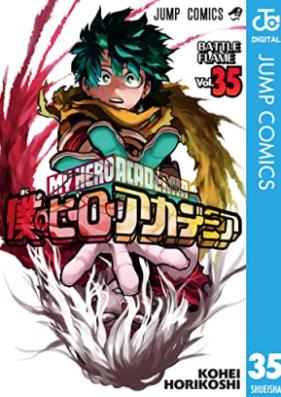 僕のヒーローアカデミア 第01 35巻 Boku No Hero Academia Vol 01 35 Zip Rar 無料ダウンロード 13dl