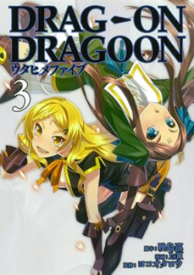 DRAG-ON DRAGOON 死ニ至ル赤 第01-03巻