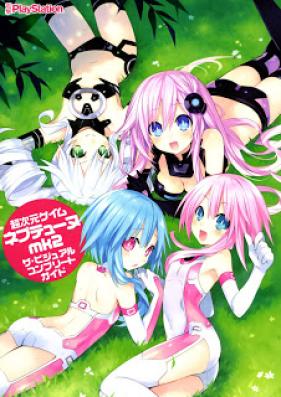 [Artbook] 超次元ゲイムネプテューヌmk2　ザ•ビジュアルコンプリートガイド [Hyper Dimension Neptunia mk2 the Visual Complete Guide]