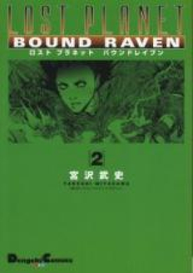 ロスト プラネット バウンドレイブン 第01巻 [Lost Planet – Bound Raven vol 01]