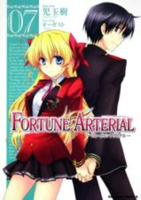 フォーチュンアテリアル 第01-07巻 [Fortune Arterial vol 01-07]