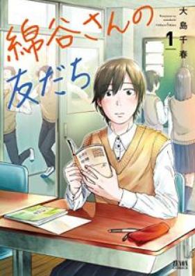 綿谷さんの友だち 第01巻 [Wataya san no Tomodachi vol 01]