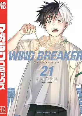 WIND BREAKER 第01-21巻
