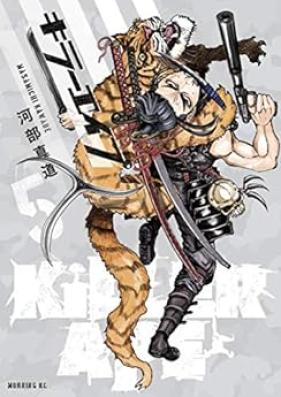 KILLER APE 第01-05巻
