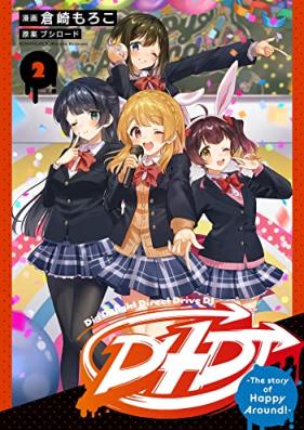 D4DJ -The story of Happy Around!- 第01-02巻