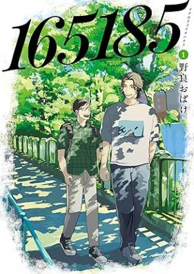 165185 第01巻
