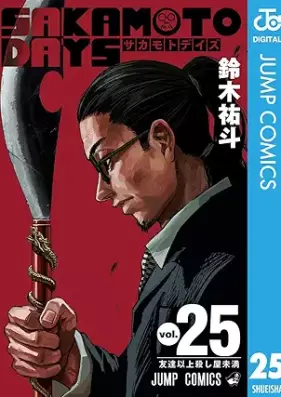 SAKAMOTO DAYS 第01-25巻