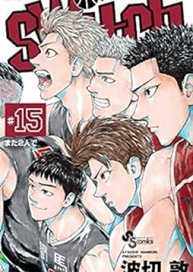 Switch 第01-15巻