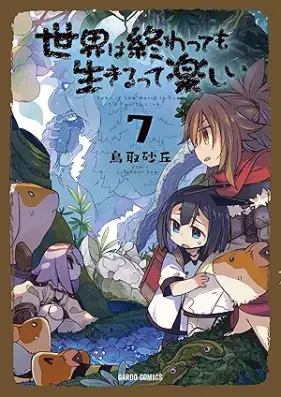 世界は終わっても生きるって楽しい 第01-07巻 [Sekai wa owattemo ikiru tte tanoshi vol 01-07]