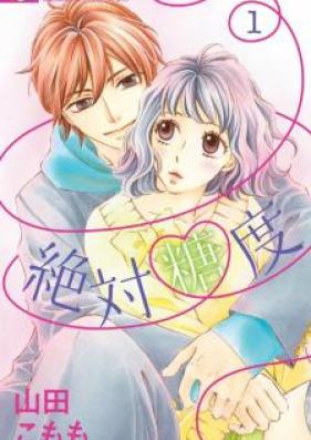 絶対糖度 第01-02巻 [Zettai Toudo vol 01-02]