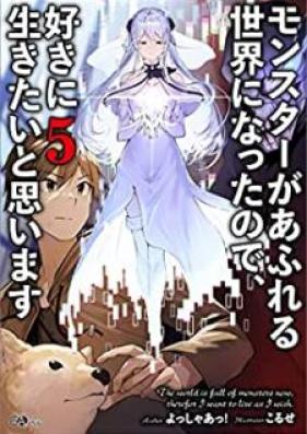 [Novel] モンスターがあふれる世界になったので、好きに生きたいと思います 第01-05巻 [Monsuta ga Afureru Sekai ni Nattanode Suki ni Ikitai to Omoimasu vol 01-05]
