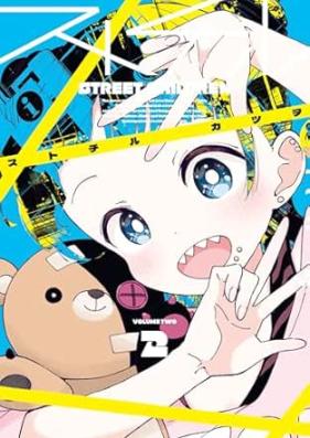 ストチル 第01-02巻 [Stochil vol 01]