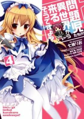 問題児たちが異世界から来るそうですよ？第01-04巻 [Mondaiji-tachi ga Isekai kara Kuru soudesuyo? vol 01-04]