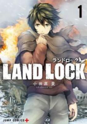 LAND LOCK 第01巻